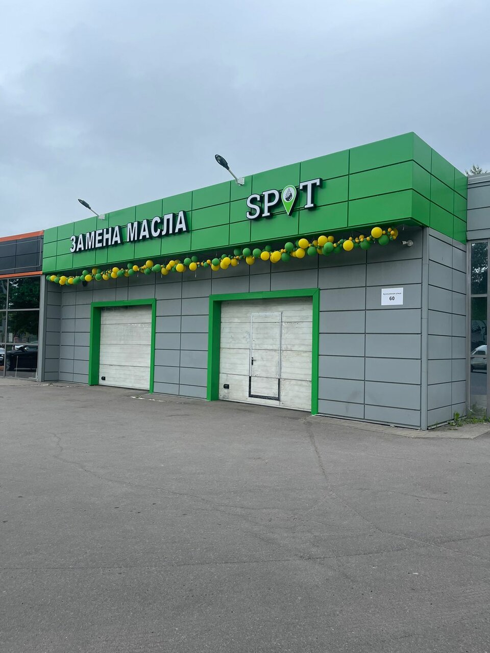 Станция SPOT Кузнецовская 60 — фото 2